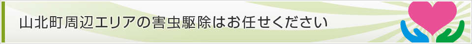 神奈川県山北町