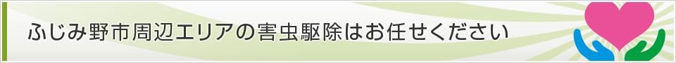 埼玉県ふじみ野市