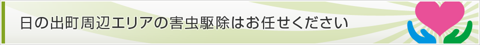 東京都日の出町